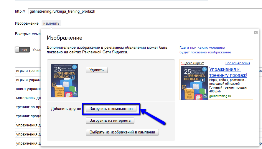 Новый формат объявлений в Яндекс.Директ - теперь с картинками