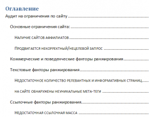 аудит_васильев