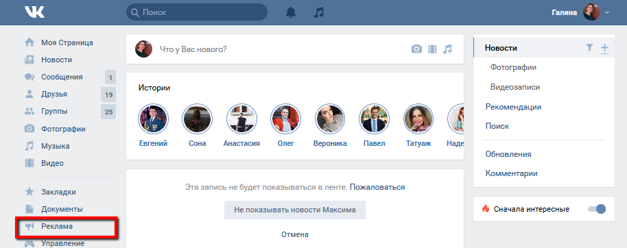 Как установить пиксель Вконтакте и для чего он нужен