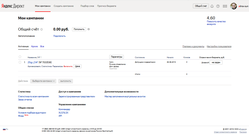 В чем разница между агентским и персональным аккаунтом в Яндекс.Директ