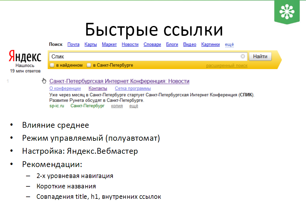Сохраненные ссылки в яндексе. Где ссылка в Яндексе. Мои ссылки на Яндексе.