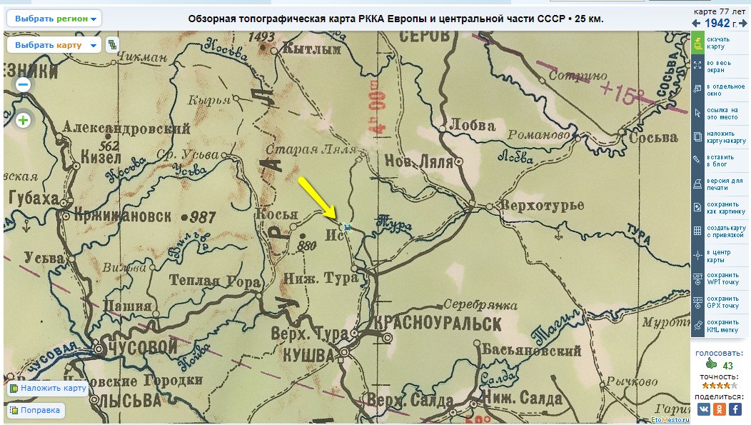 Карта поселка ис свердловская область