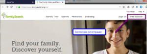 Familysearch метрические