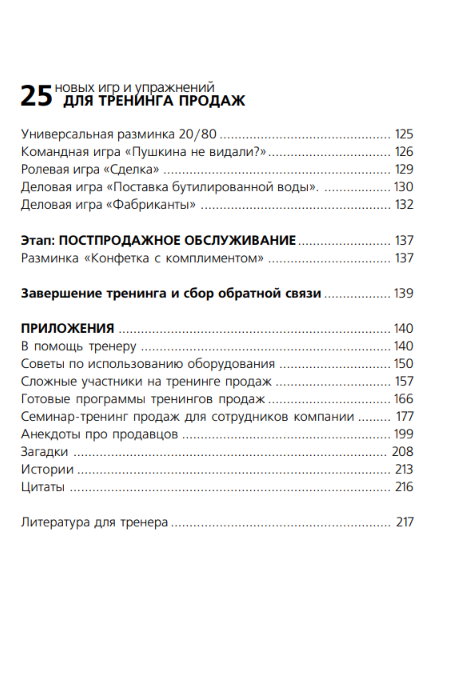 Русский язык. Сборник правил и упражнений (Д. Э. Розенталь) — купить